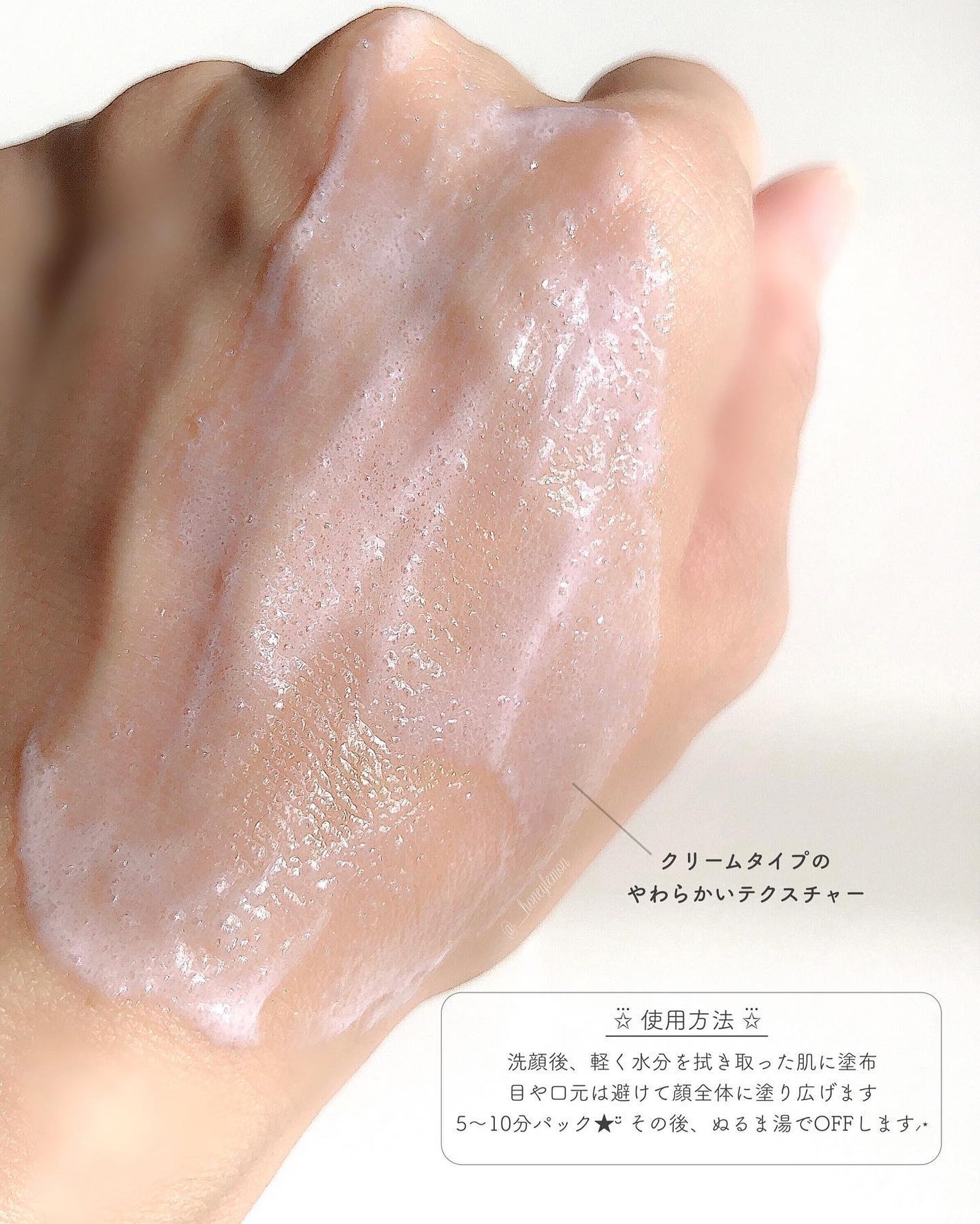 ピンクティーツリーライスシカウォッシュオフパック/APLIN/洗い流すパック・マスクを使ったクチコミ(3枚目)