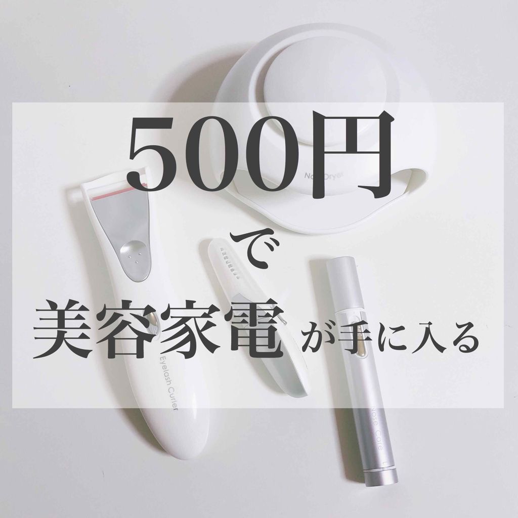 ミニホットアイラッシュカーラー/ニトリ/ホットビューラーを使ったクチコミ（1枚目）