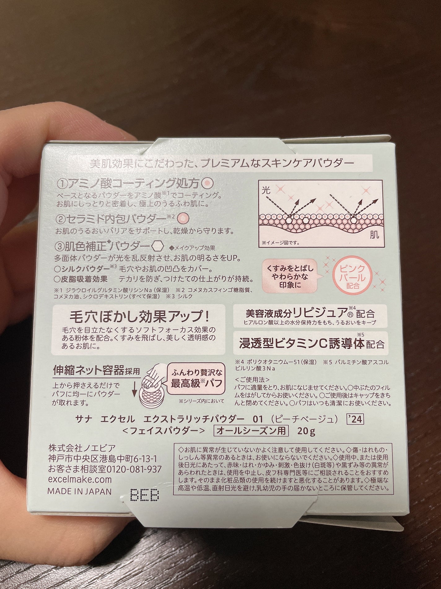 モチベートユアスキン/excel/化粧下地を使ったクチコミ(3枚目)