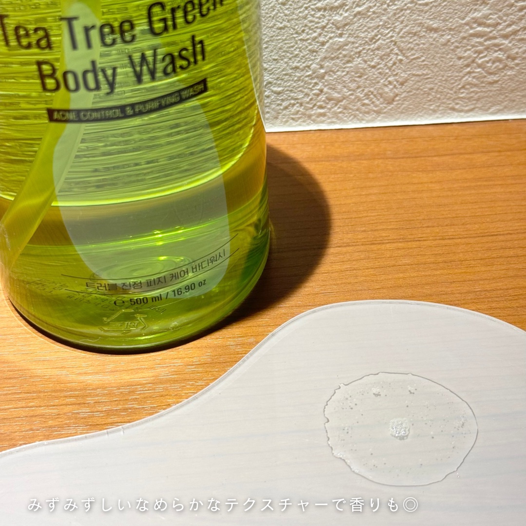 ティーツリーボディーウォッシュ/原料工房/ボディソープを使ったクチコミ（2枚目）