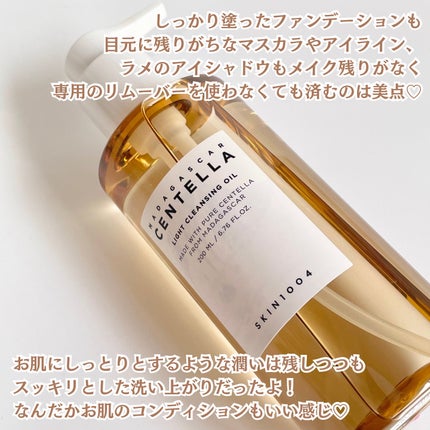 センテラ ライトクレンジングオイル/SKIN1004/オイルクレンジングを使ったクチコミ(4枚目)