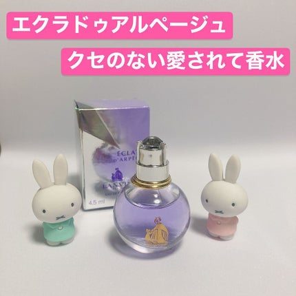 ランバン エクラ・ドゥ・アルページュ オード パルファム/LANVIN/香水(レディース)を使ったクチコミ(1枚目)