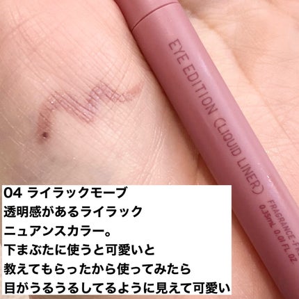 エテュセ アイエディション(リキッドライナー)/ettusais/リキッドアイライナーを使ったクチコミ(6枚目)