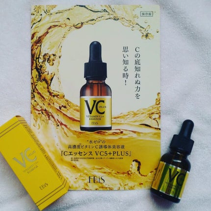 Cエッセンス/EBiS化粧品/美容液を使ったクチコミ(1枚目)