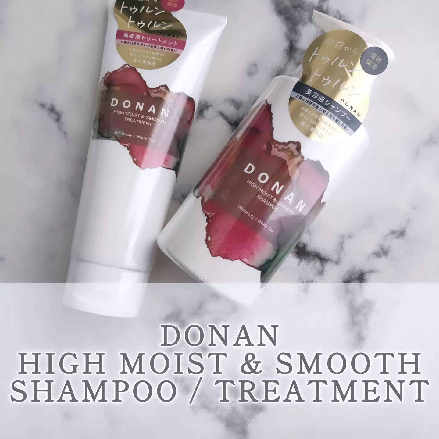 ハイモイスト＆スムースシャンプー/トリートメント シャンプー（350ml ）/DONAN/市販シャンプーを使ったクチコミ（1枚目）