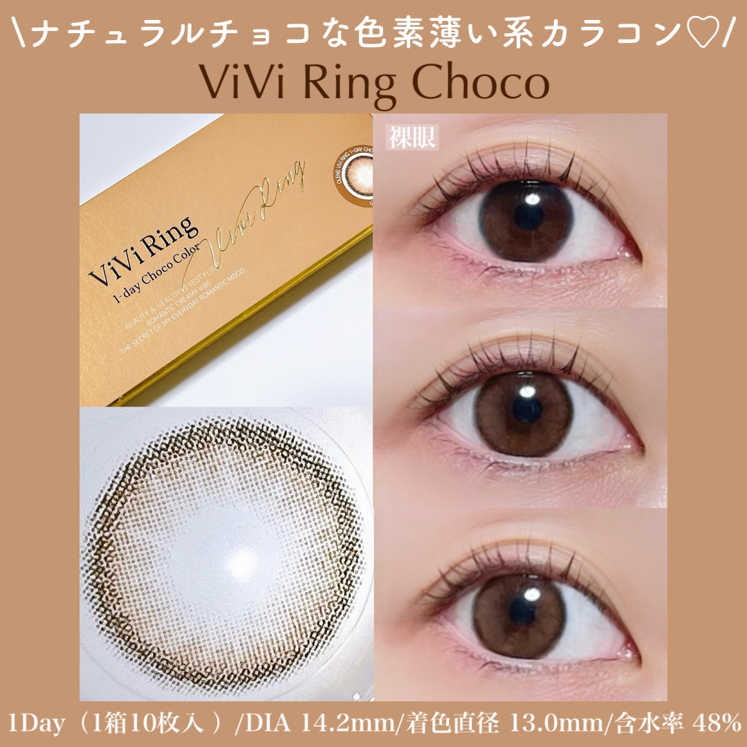 ViVi Ring 1day/OLENS/ワンデー（１DAY）カラコンを使ったクチコミ（3枚目）