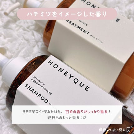 ディープリペア シャンプー モイスト/ヘアトリートメント モイスト/ハニーク/市販シャンプーを使ったクチコミ(7枚目)