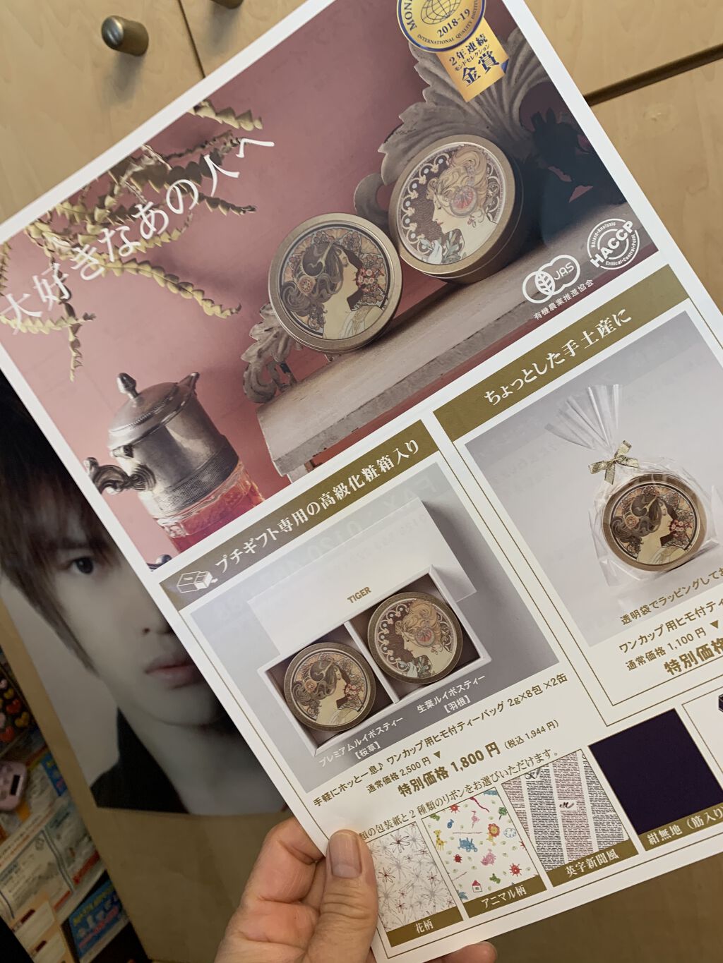 プレミアムルイボスティー/タイガー/ドリンクを使ったクチコミ（3枚目）