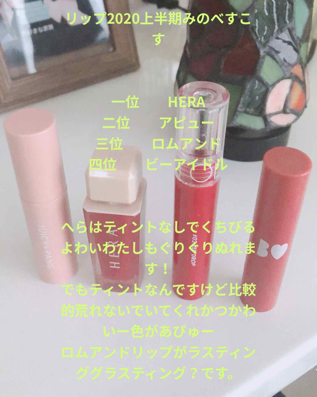 グラスティングウォーターティント/rom&nd/リップティントを使ったクチコミ（1枚目）