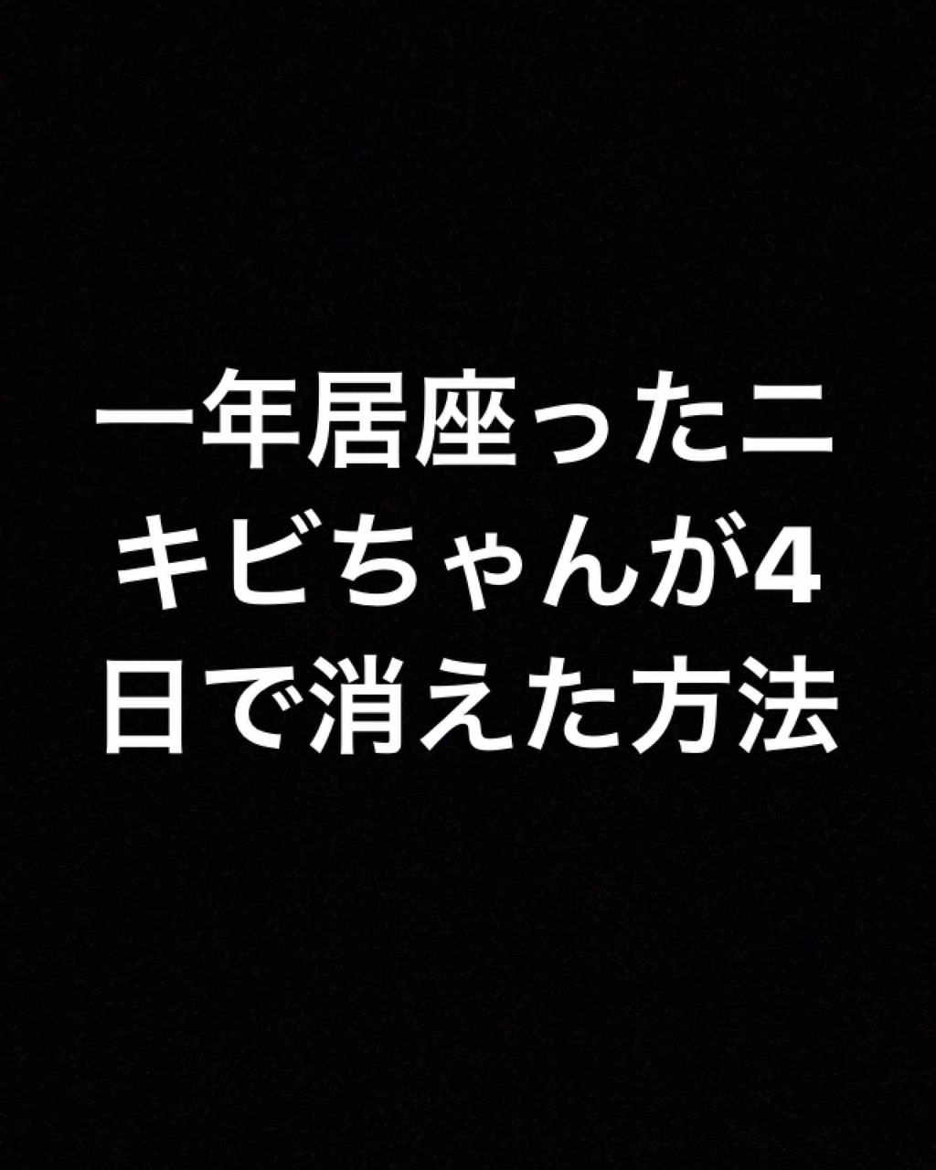 ハトムギ化粧水(ナチュリエ スキンコンディショナー R )/ナチュリエ/化粧水を使ったクチコミ(1枚目)