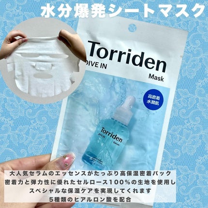 ダイブイン クリーム/Torriden/フェイスクリームを使ったクチコミ(3枚目)