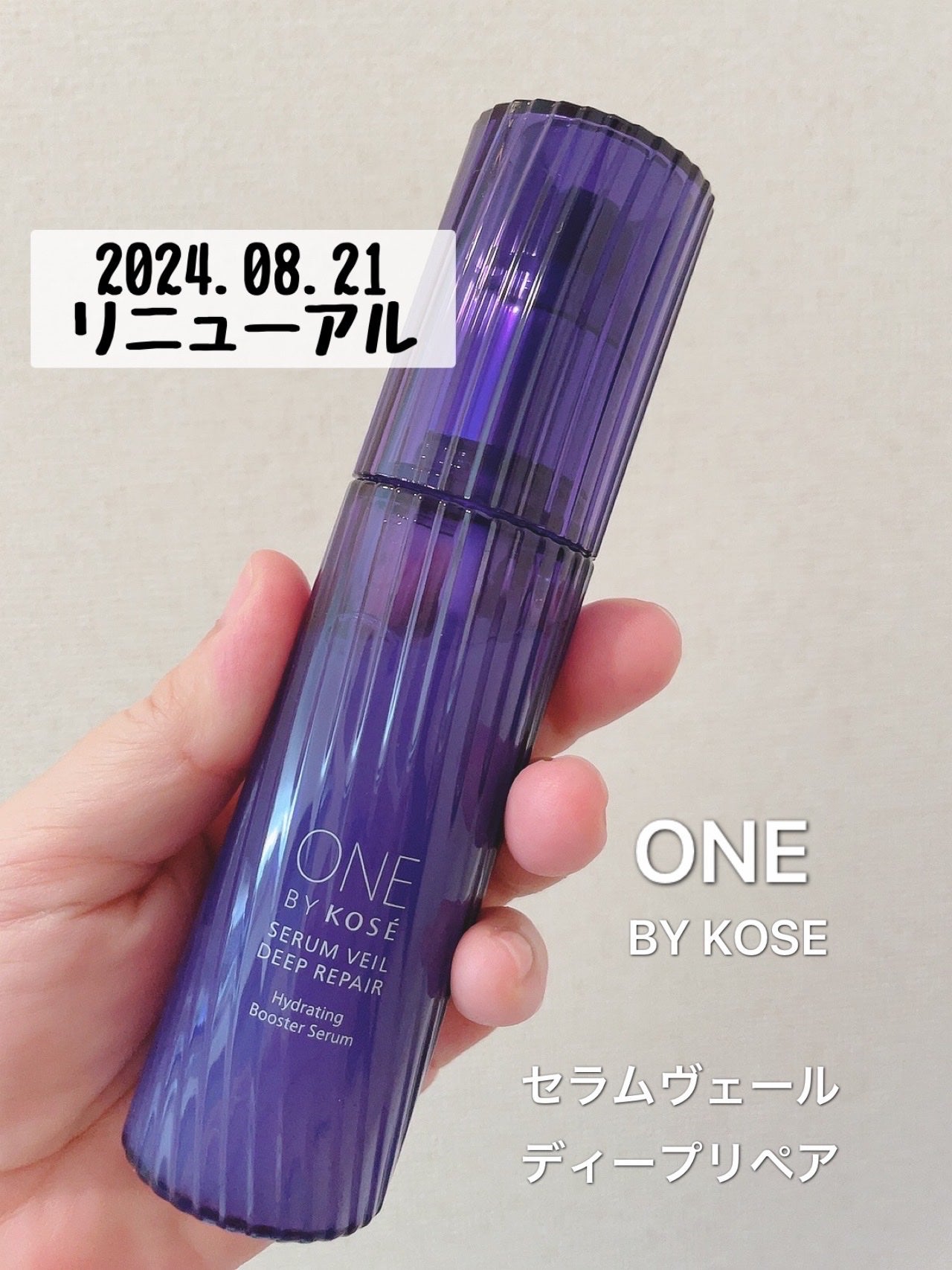 セラム ヴェール/ONE BY KOSE/美容液を使ったクチコミ(1枚目)