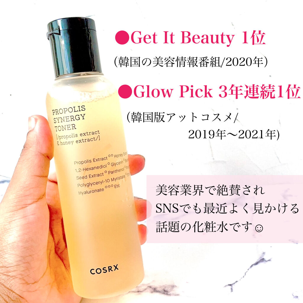 フルフィットプロポリスシナジートナー/COSRX/化粧水を使ったクチコミ（3枚目）