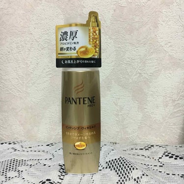 PANTENE インテンシブ　ヴィタミルク
毛先まで傷んだ髪用(洗い流さないトリートメント)

もう何年もリピートし続けている商品です！
私の髪質には1番合っていて、たまに浮気して他の物を使用してみます