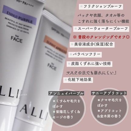 アリィー クロノビューティ カラーチューニングUV/アリィー/日焼け止めクリームを使ったクチコミ(2枚目)
