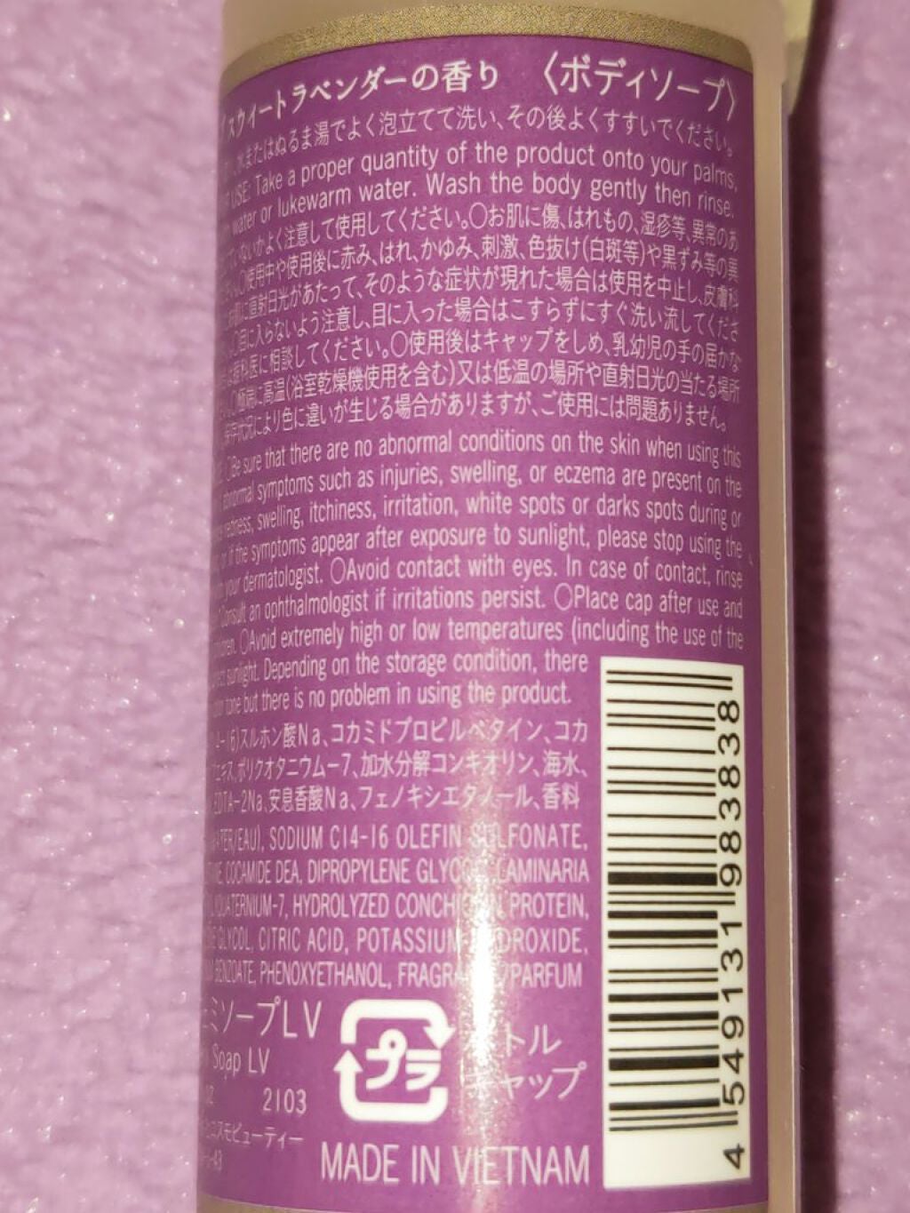 アロマフェミソープ/DAISO/デリケートゾーンケアを使ったクチコミ(3枚目)