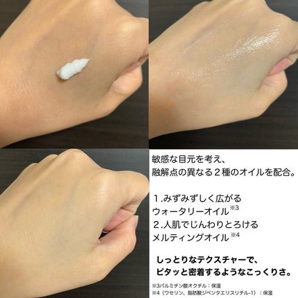 ミノン アミノモイスト エイジングケア アイクリーム/ミノン/アイケア・アイクリームを使ったクチコミ(3枚目)