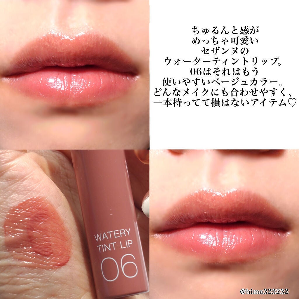 ウォータリーティントリップ/CEZANNE/リップティントを使ったクチコミ(3枚目)