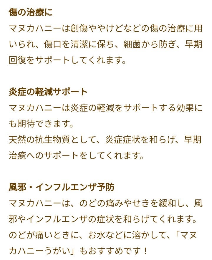 100%ピュアニュージーランドハニー マヌカハニー デイリー/ニールズヤード レメディーズ/健康サプリメントを使ったクチコミ(6枚目)