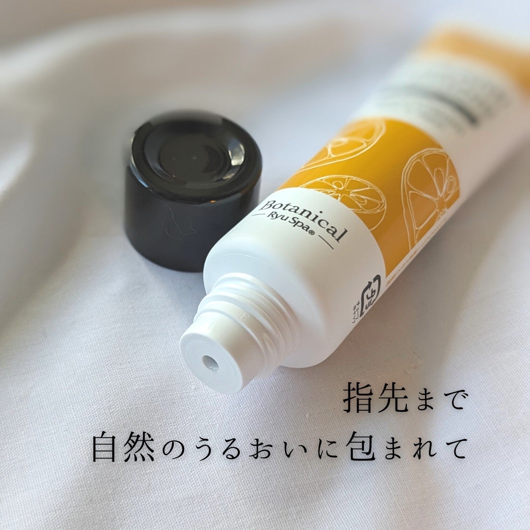 Botanical ネイル&ハンドクリーム シークワーサー/Ryu Spa/ハンドクリームを使ったクチコミ(6枚目)