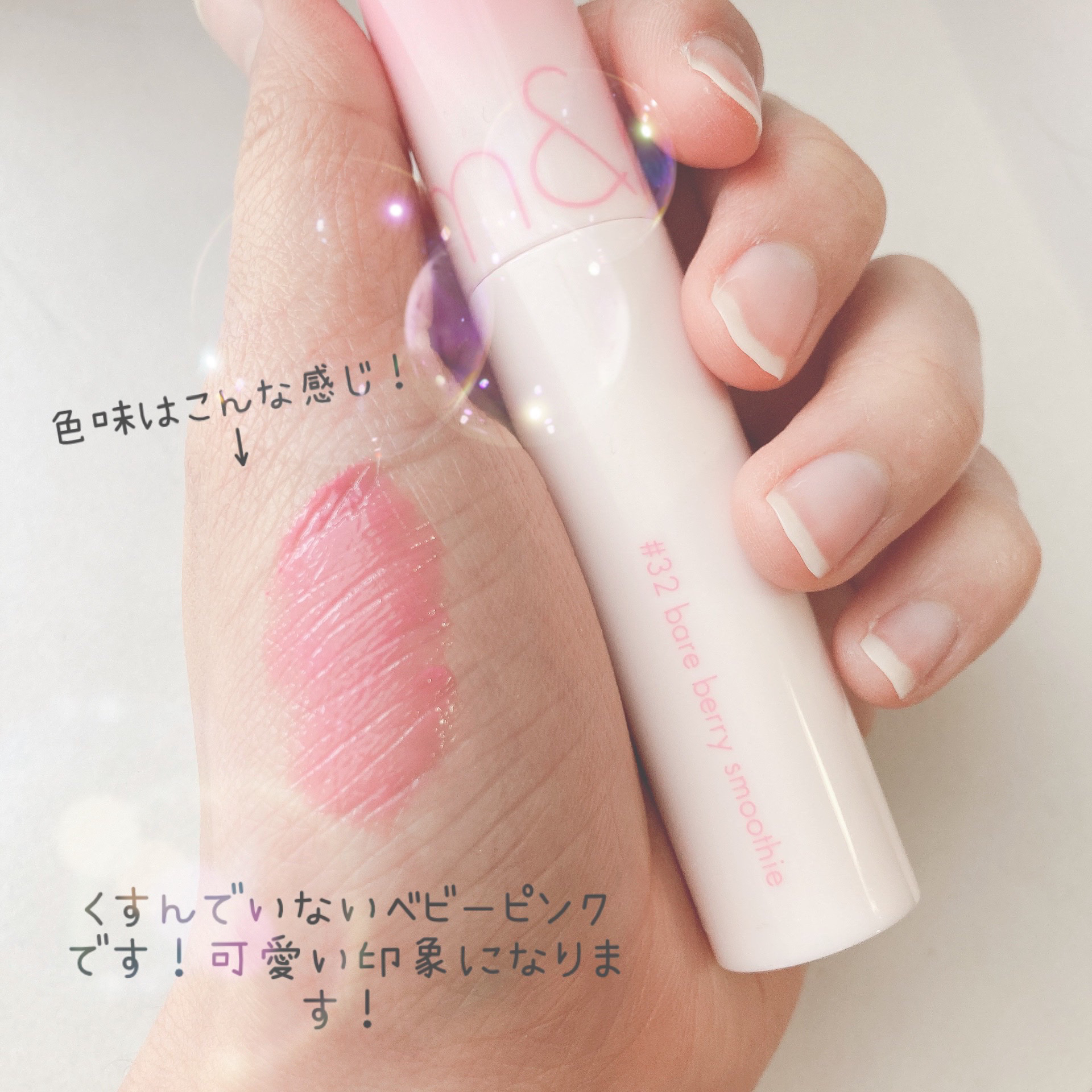 ジューシーラスティングティント/rom&nd/リップティントを使ったクチコミ（3枚目）