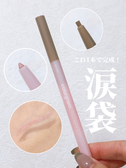 オールインワン涙袋メーカー/Colorgram/ペンシルアイライナーを使ったクチコミ(1枚目)