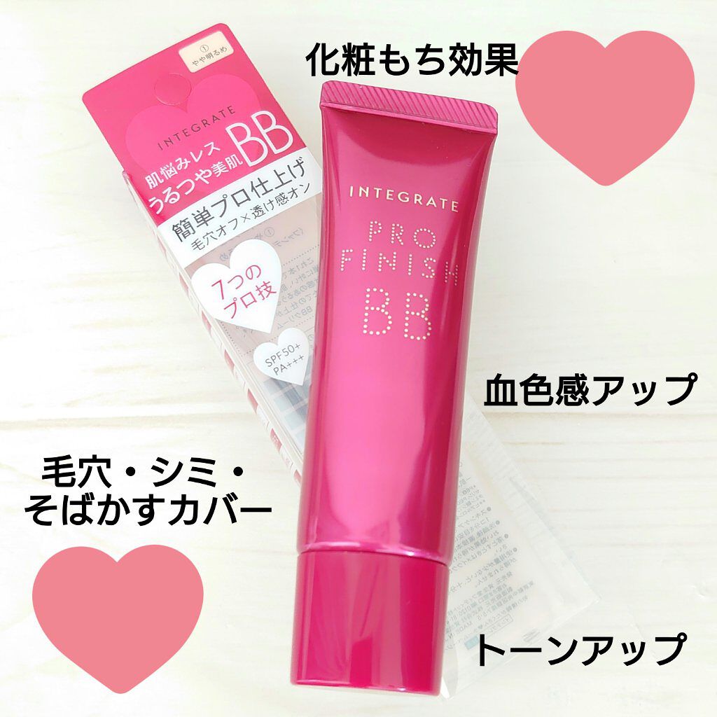 プロフィニッシュ BB/インテグレート/BBクリームを使ったクチコミ（1枚目）