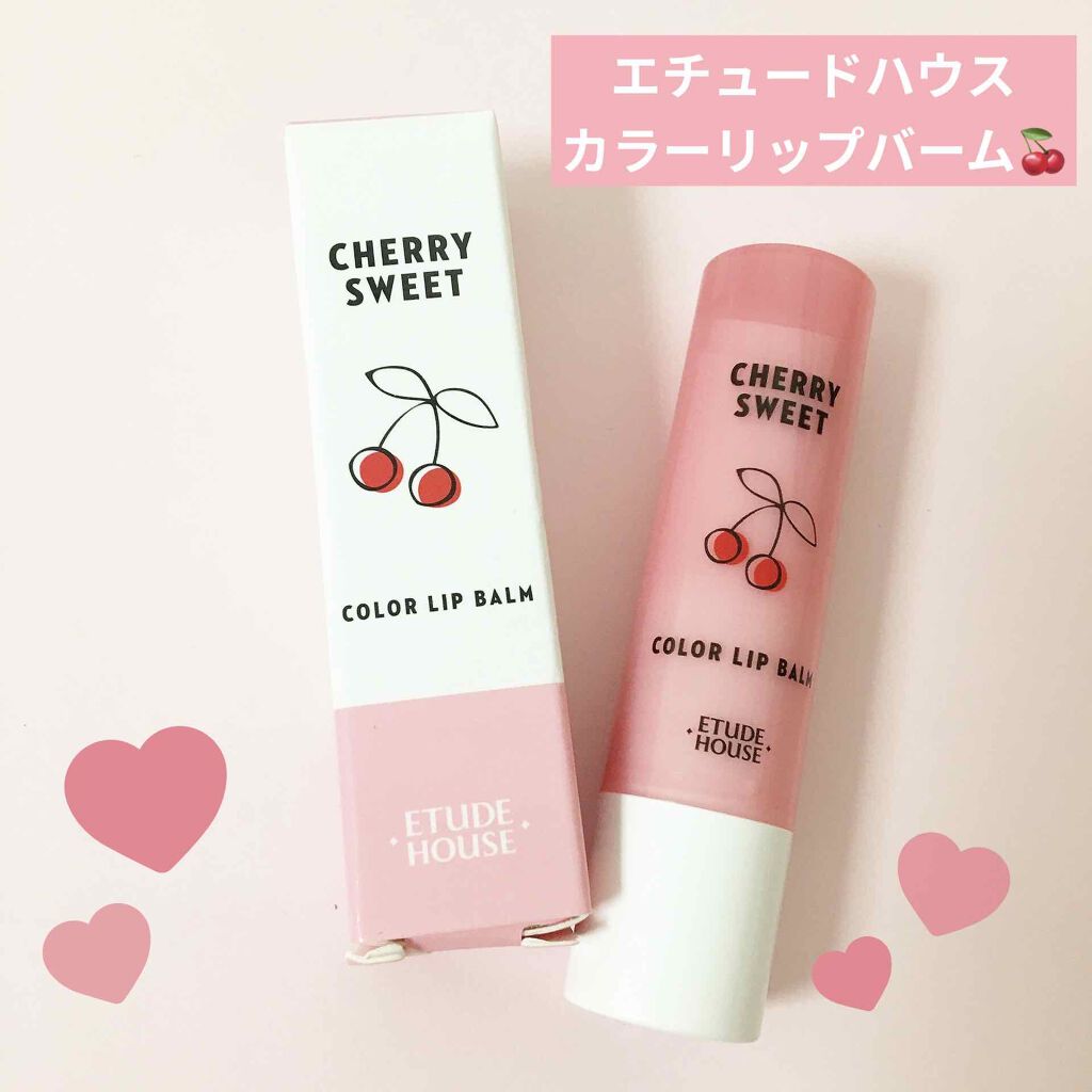 チェリースイート カラーリップバーム/ETUDE/口紅を使ったクチコミ(1枚目)