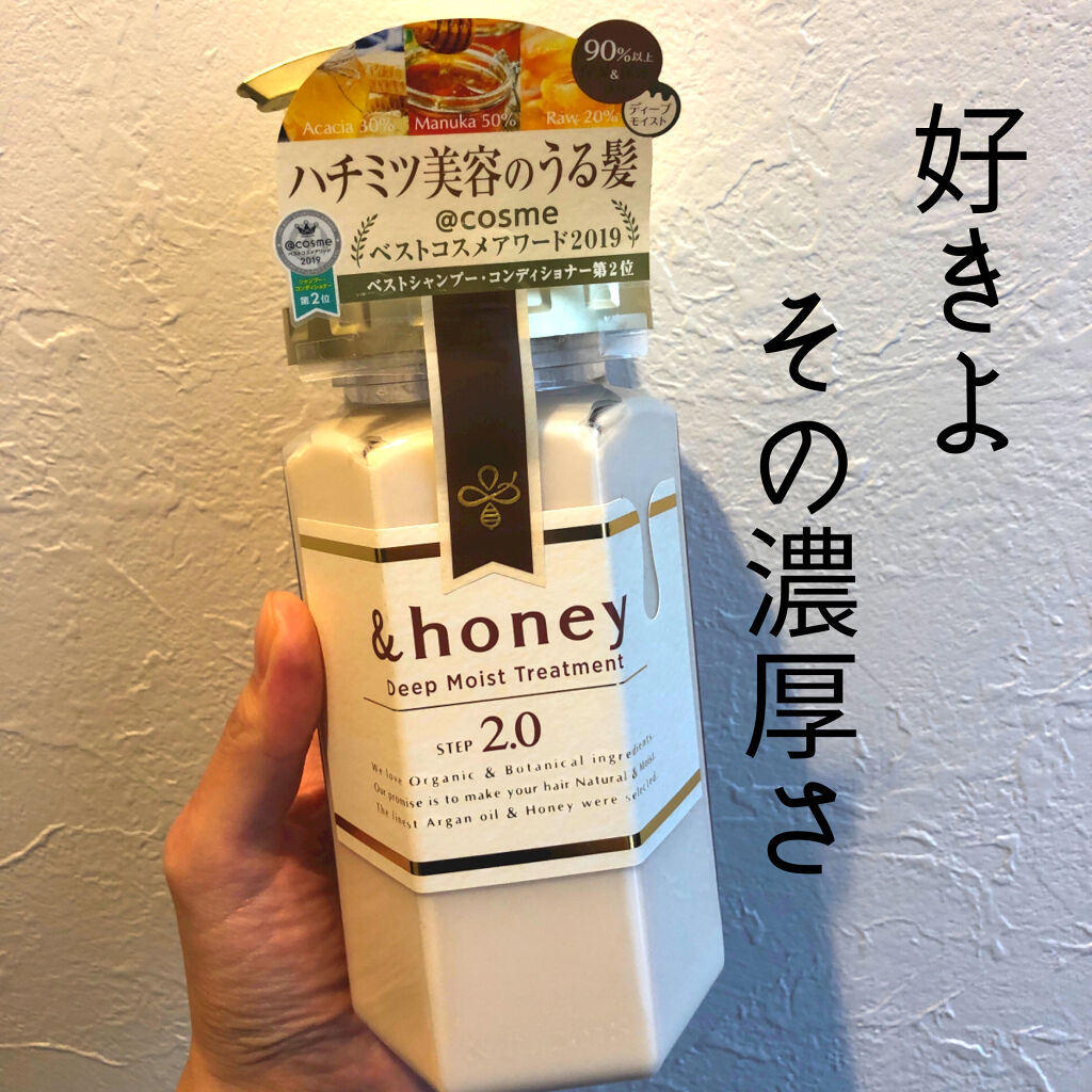 ディープモイスト シャンプー1.0／ヘアトリートメント2.0 ヘアトリートメント本体 445g/&honey/市販シャンプーを使ったクチコミ（1枚目）