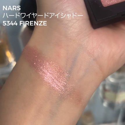 ハードワイヤードアイシャドー/NARS/単色アイシャドウを使ったクチコミ(4枚目)