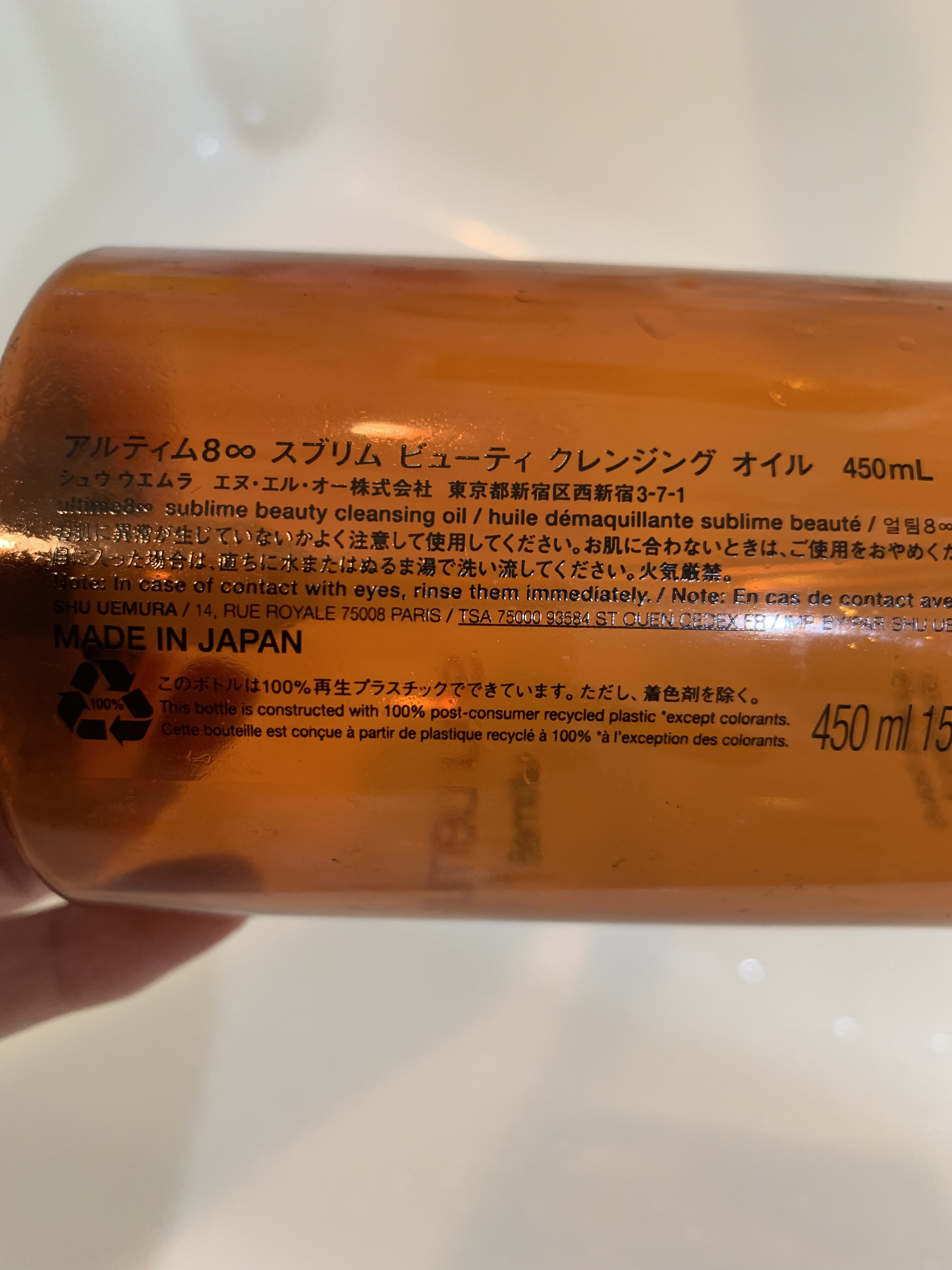 アルティム8∞ スブリム ビューティ クレンジング オイルｎ/shu uemura/オイルクレンジングを使ったクチコミ（2枚目）