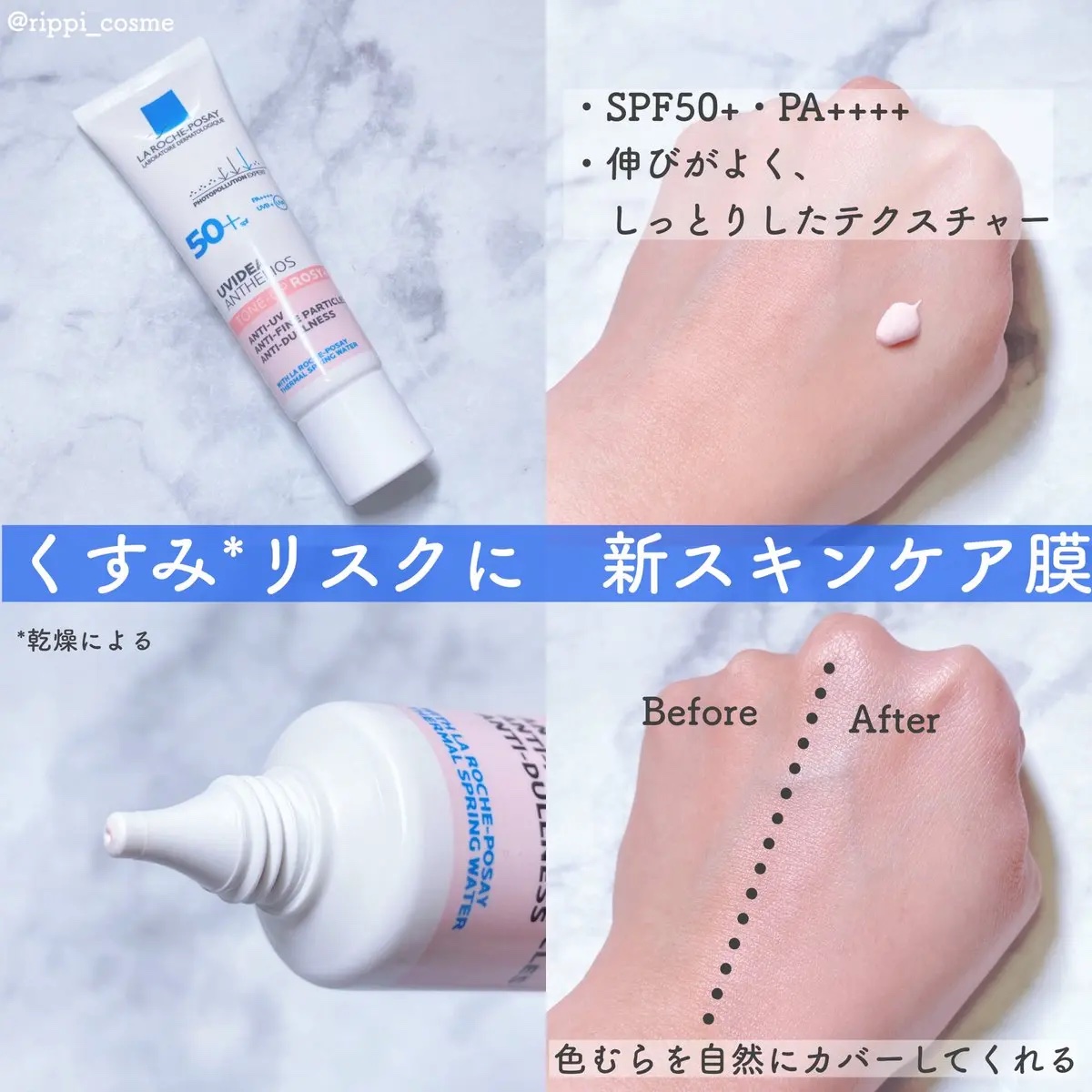 UVイデア XL プロテクショントーンアップ ローズ+/ラ ロッシュ ポゼ/日焼け止め・UVケアを使ったクチコミ（2枚目）