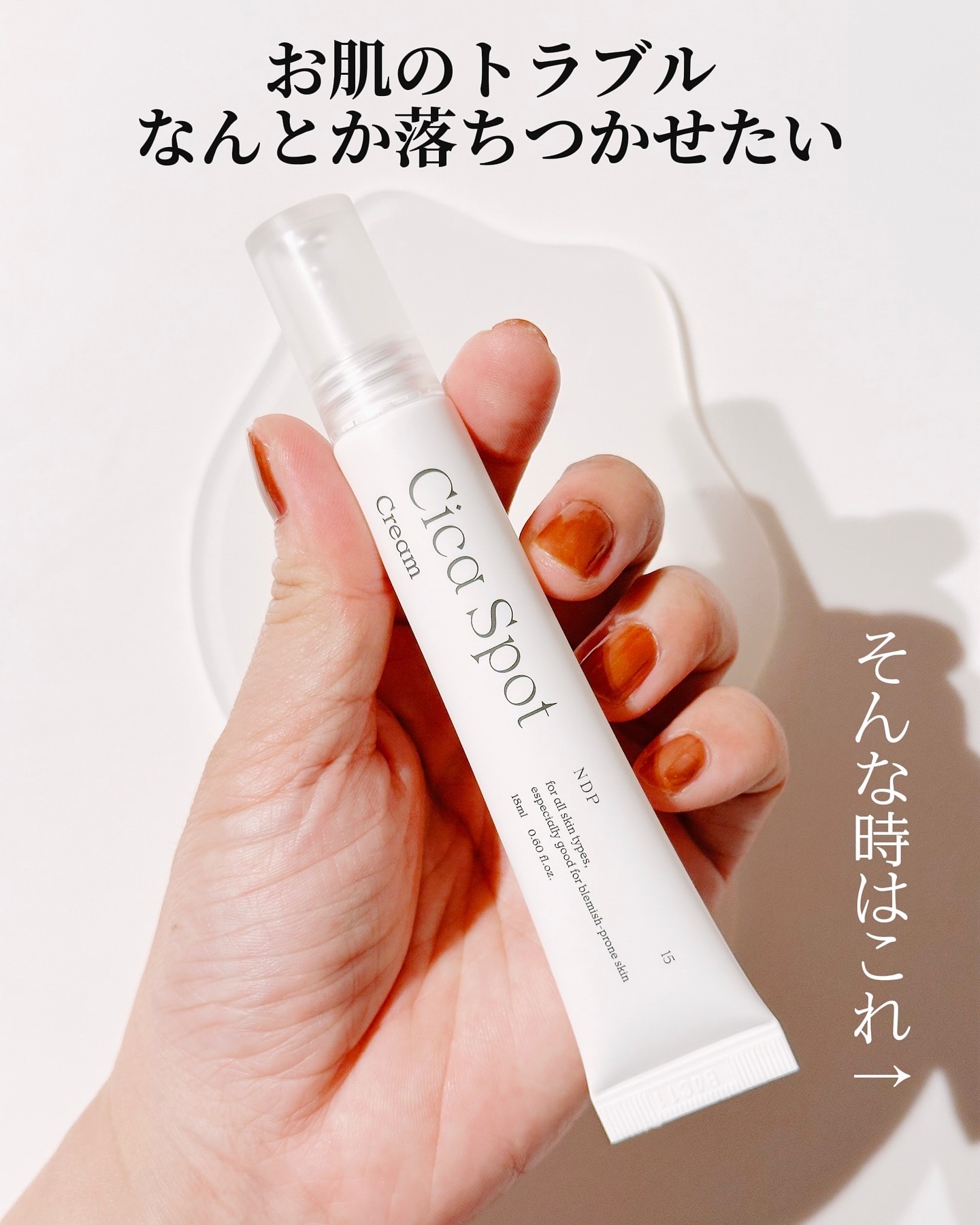 シカスポットクリーム/NATURAL DERMA PROJECT/フェイスクリームを使ったクチコミ（2枚目）