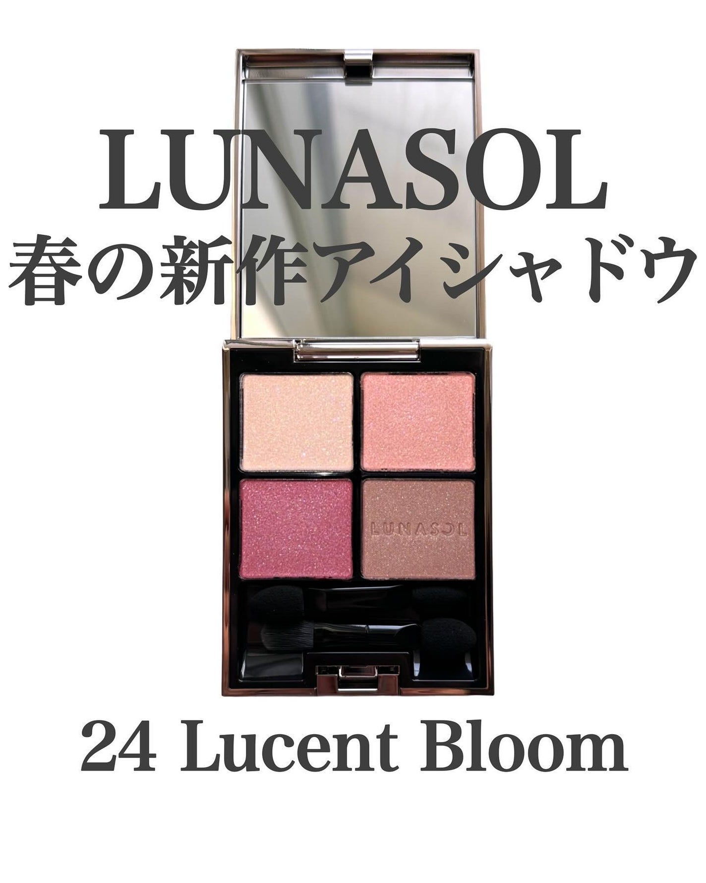 アイカラーレーション/LUNASOL/アイシャドウパレットを使ったクチコミ(1枚目)