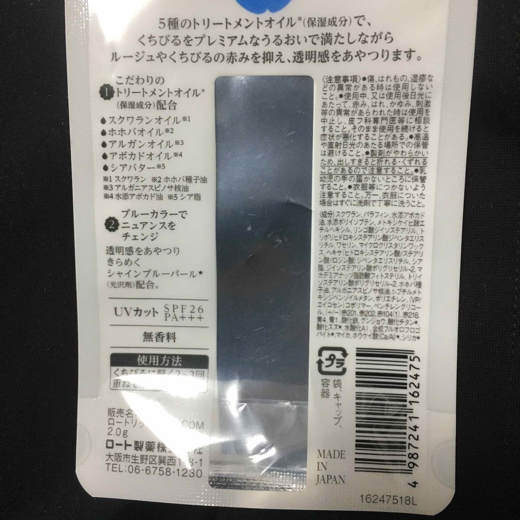 リップザカラー/リップザカラー/口紅を使ったクチコミ（3枚目）