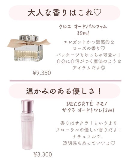 𝑺𝑬𝑵𝑨💄美容メディア on LIPS 「いつも沢山のいいねありがとうございます🥰今回はいつでもいい香り..」(7枚目)