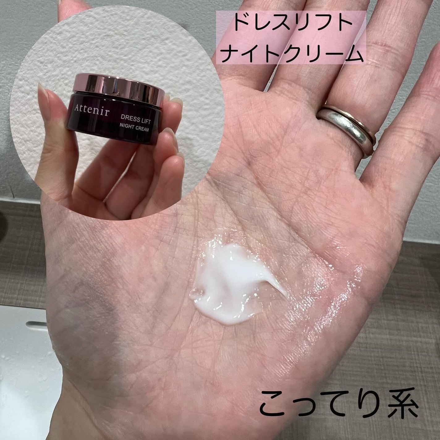 ドレスリフト2週間セット/アテニア/トライアルキットを使ったクチコミ(5枚目)