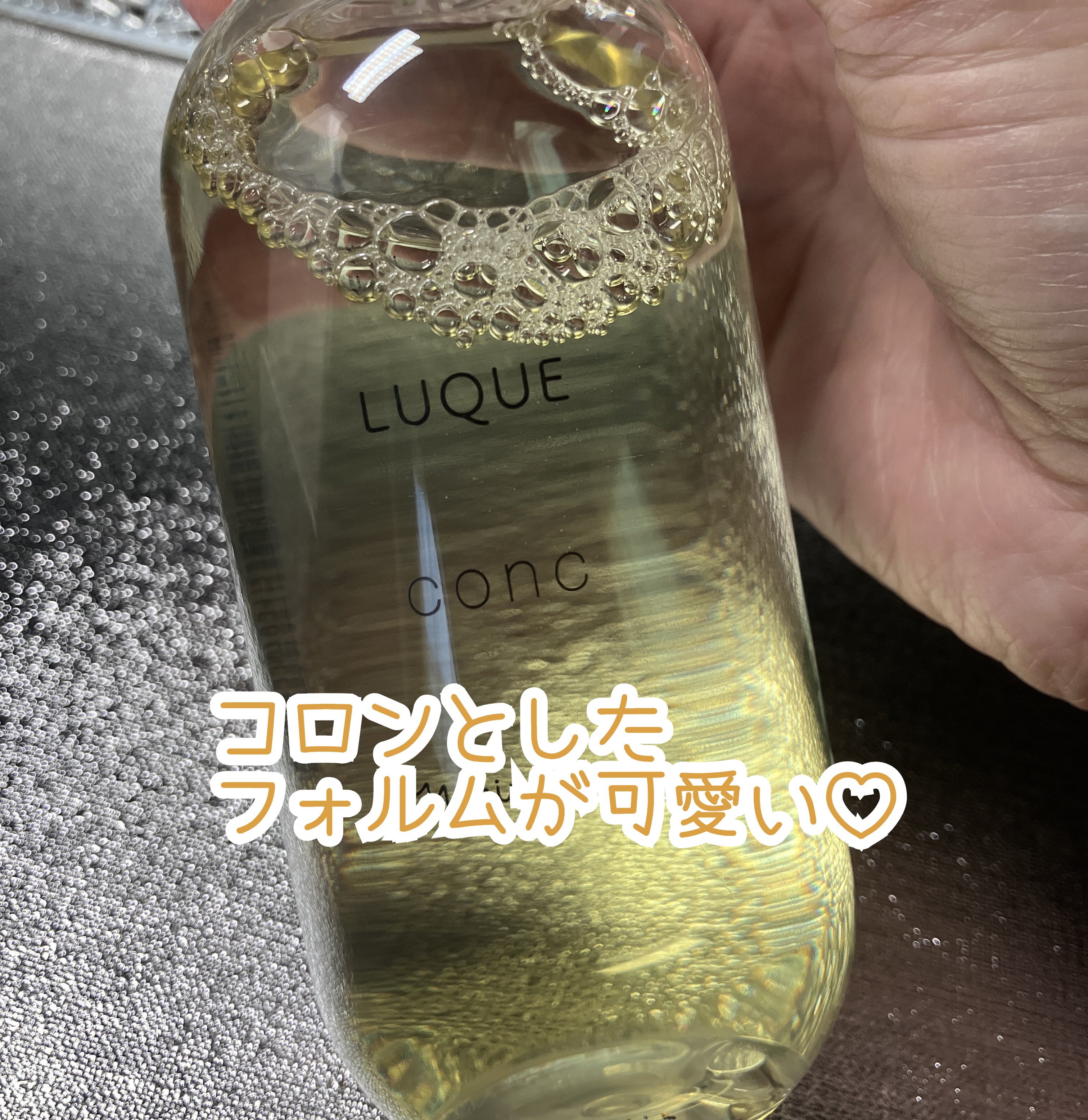 ルクエ コンク/ナリス化粧品/拭き取り化粧水を使ったクチコミ（2枚目）