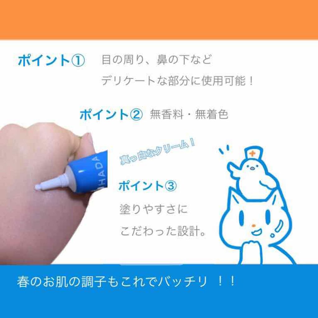 プリスクリードi（医薬品）/IHADA/その他を使ったクチコミ（3枚目）