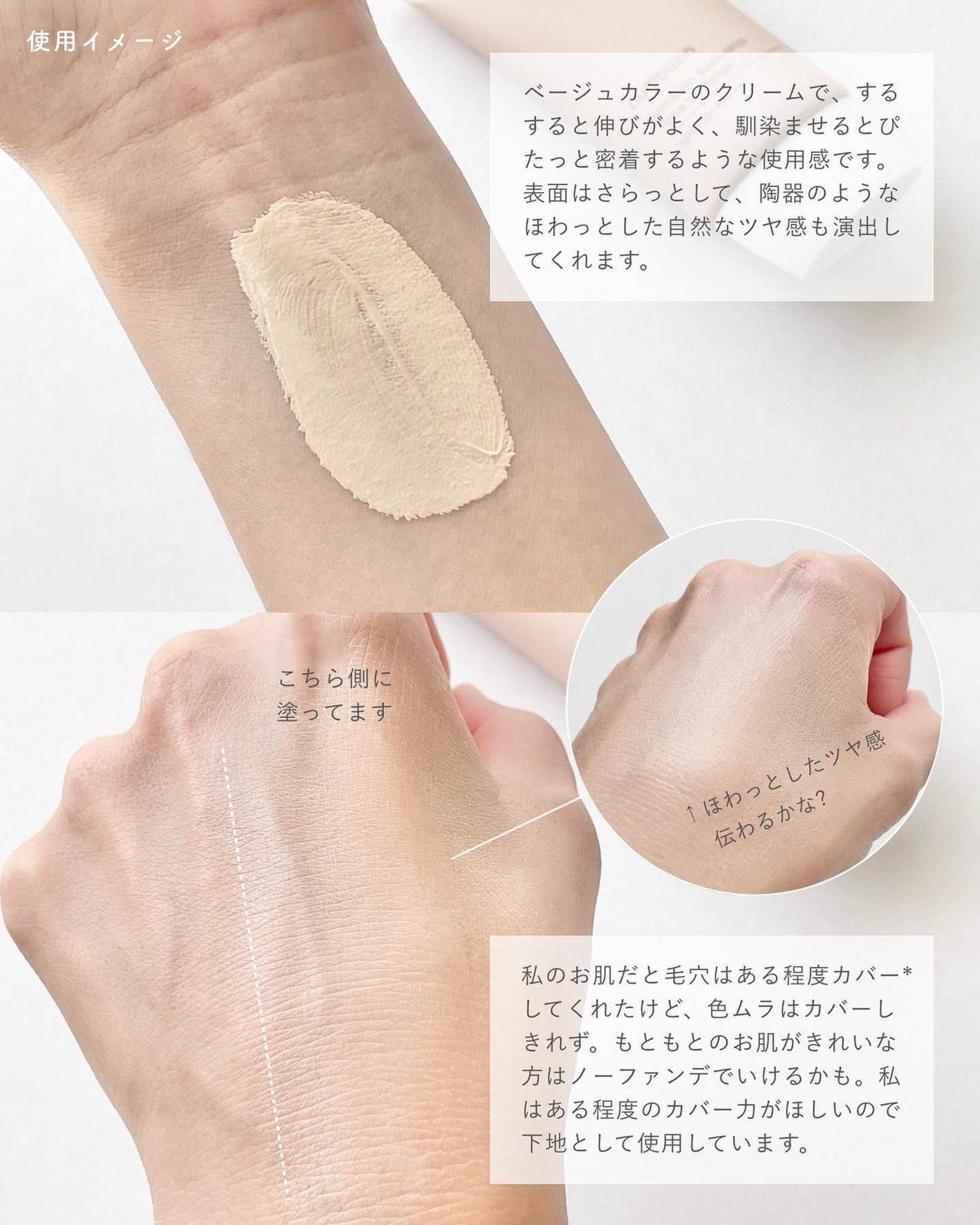 3番 ノーファンデ陶器肌トーンアップクリーム/numbuzin/化粧下地を使ったクチコミ(3枚目)