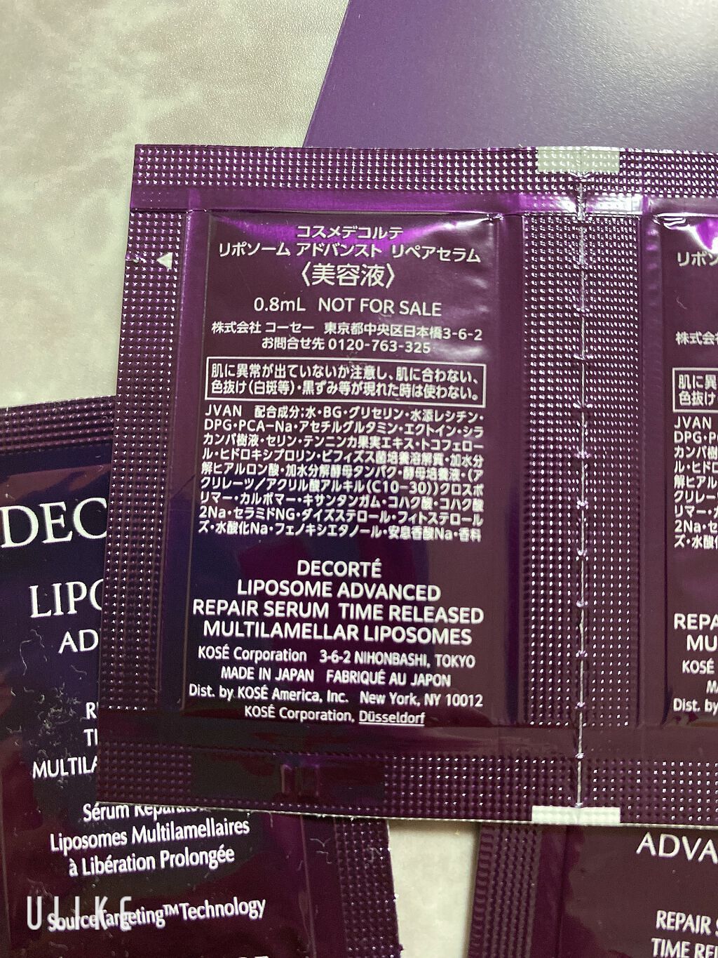 リポソーム アドバンスト リペアセラム/DECORTÉ/美容液を使ったクチコミ(2枚目)