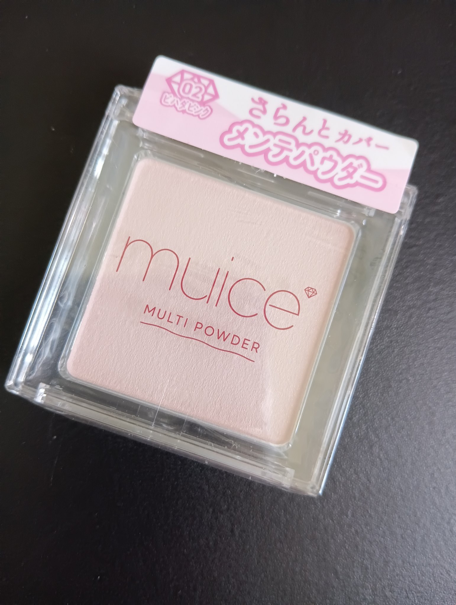 #muice　#スポットメンテパウダー　#02　#ビハダピンク　#旧：SP01

明るくしたいところに塗布してます。
これがあるとないとではメイクの仕上がりが全然違う！！

ピンクメイクの時は特に欠かせません。

メイク直し時にも使いたいア