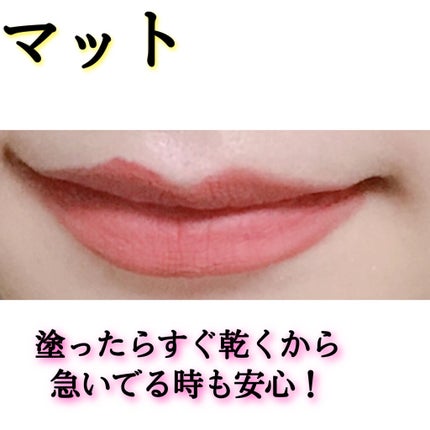 リキッド リップ マット/stimmung/口紅を使ったクチコミ(3枚目)