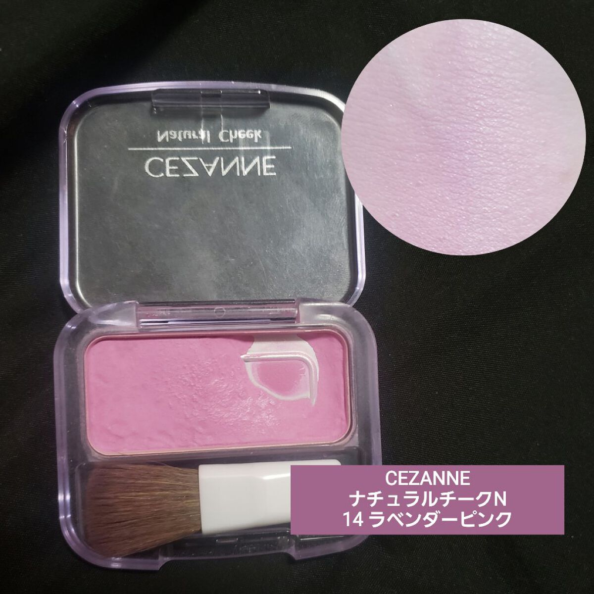 ナチュラル チークN/CEZANNE/パウダーチークを使ったクチコミ(3枚目)