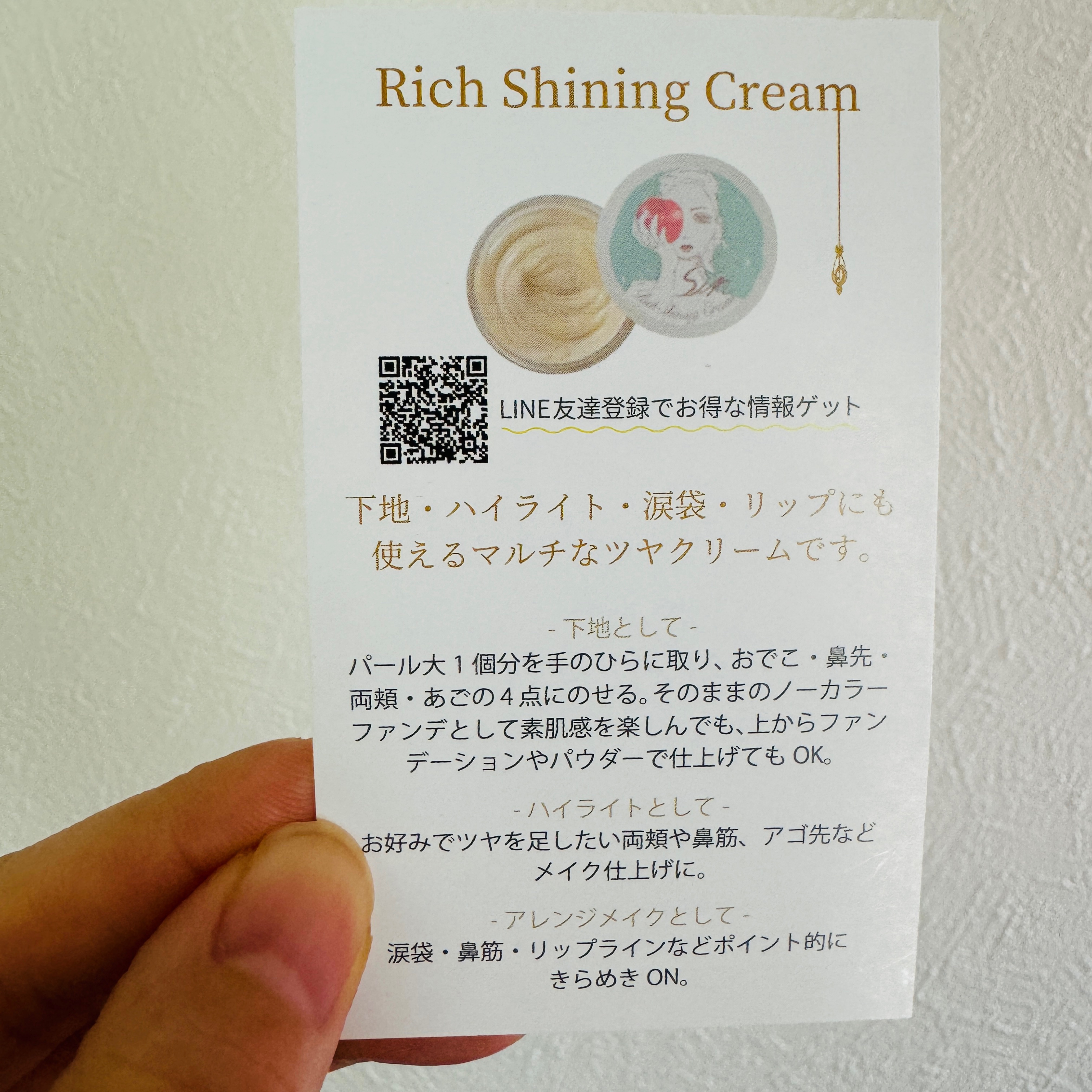 リッチシャイニングクリーム/Sin. (サイン)/化粧下地を使ったクチコミ（3枚目）