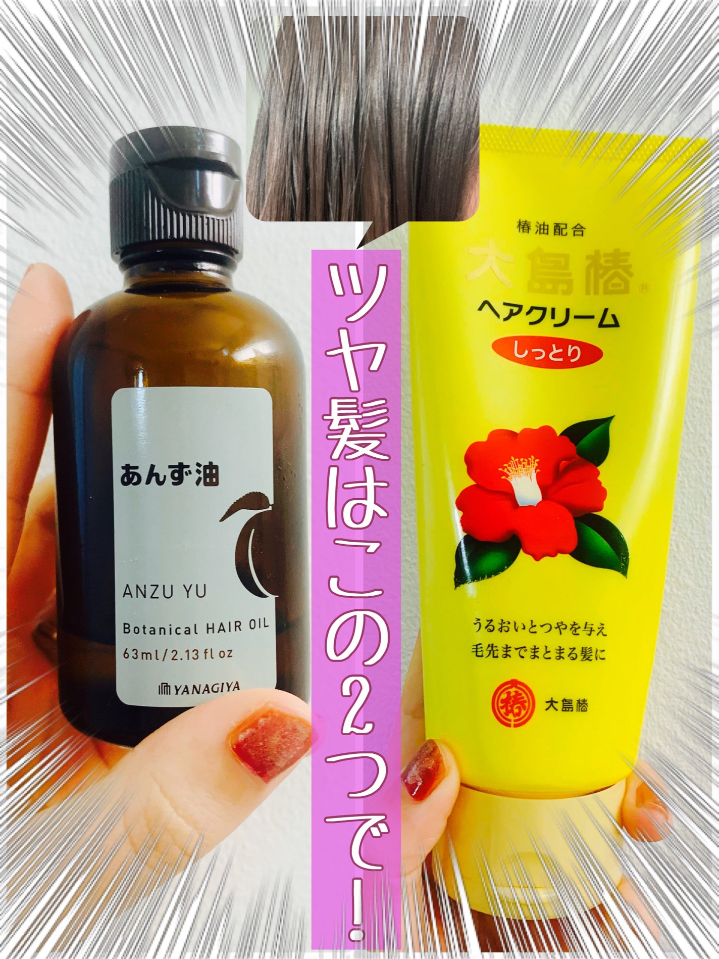 ヘアクリーム しっとり/大島椿/ヘアワックス・クリームを使ったクチコミ(1枚目)