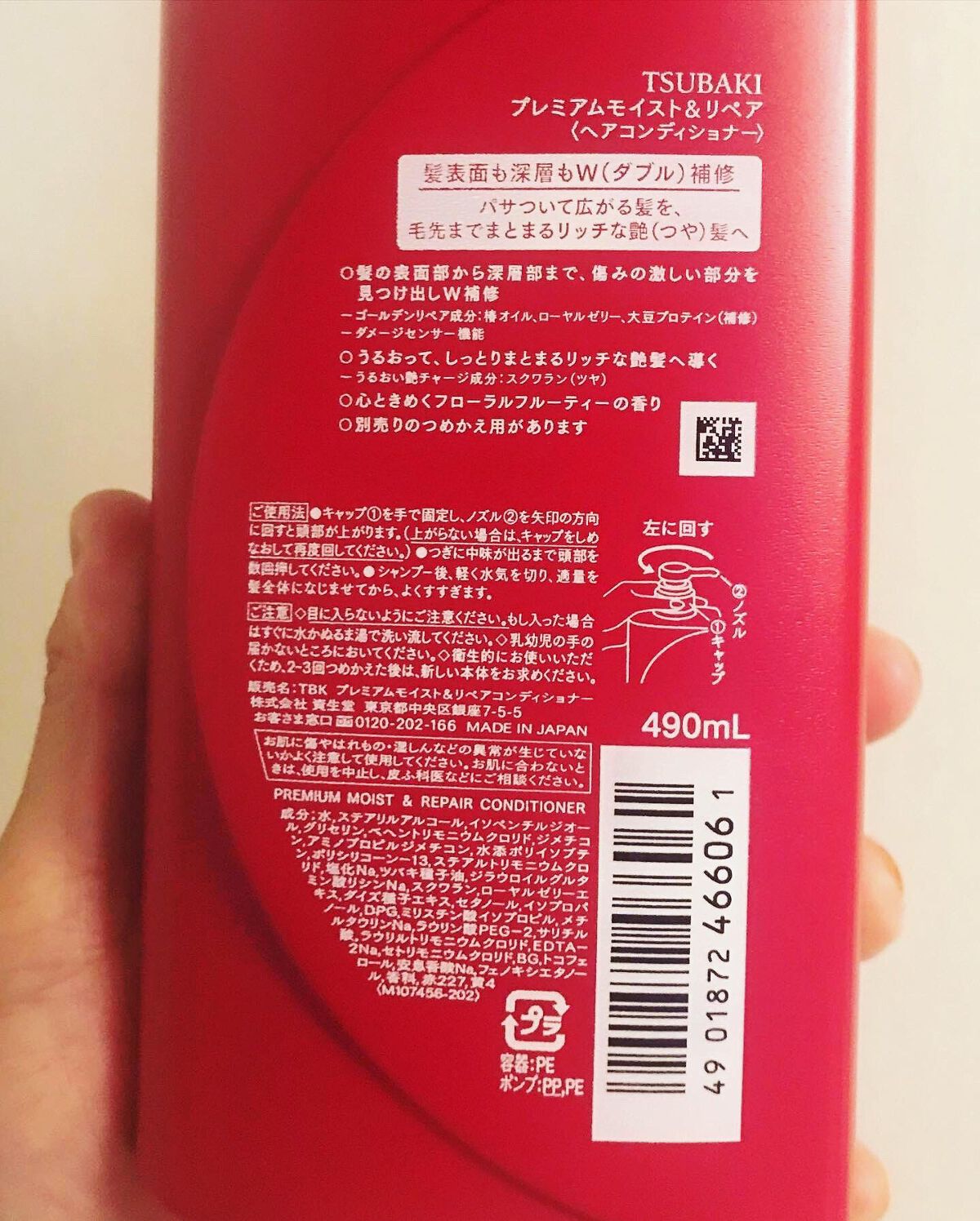 プレミアムモイスト シャンプー/ヘアコンディショナー/TSUBAKI/市販シャンプーを使ったクチコミ(7枚目)