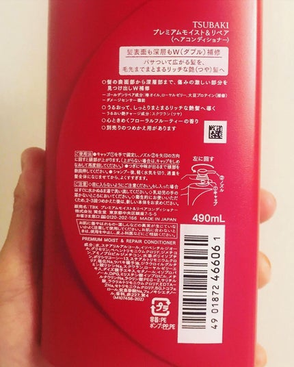 プレミアムモイスト シャンプー/ヘアコンディショナー/TSUBAKI/市販シャンプーを使ったクチコミ(7枚目)