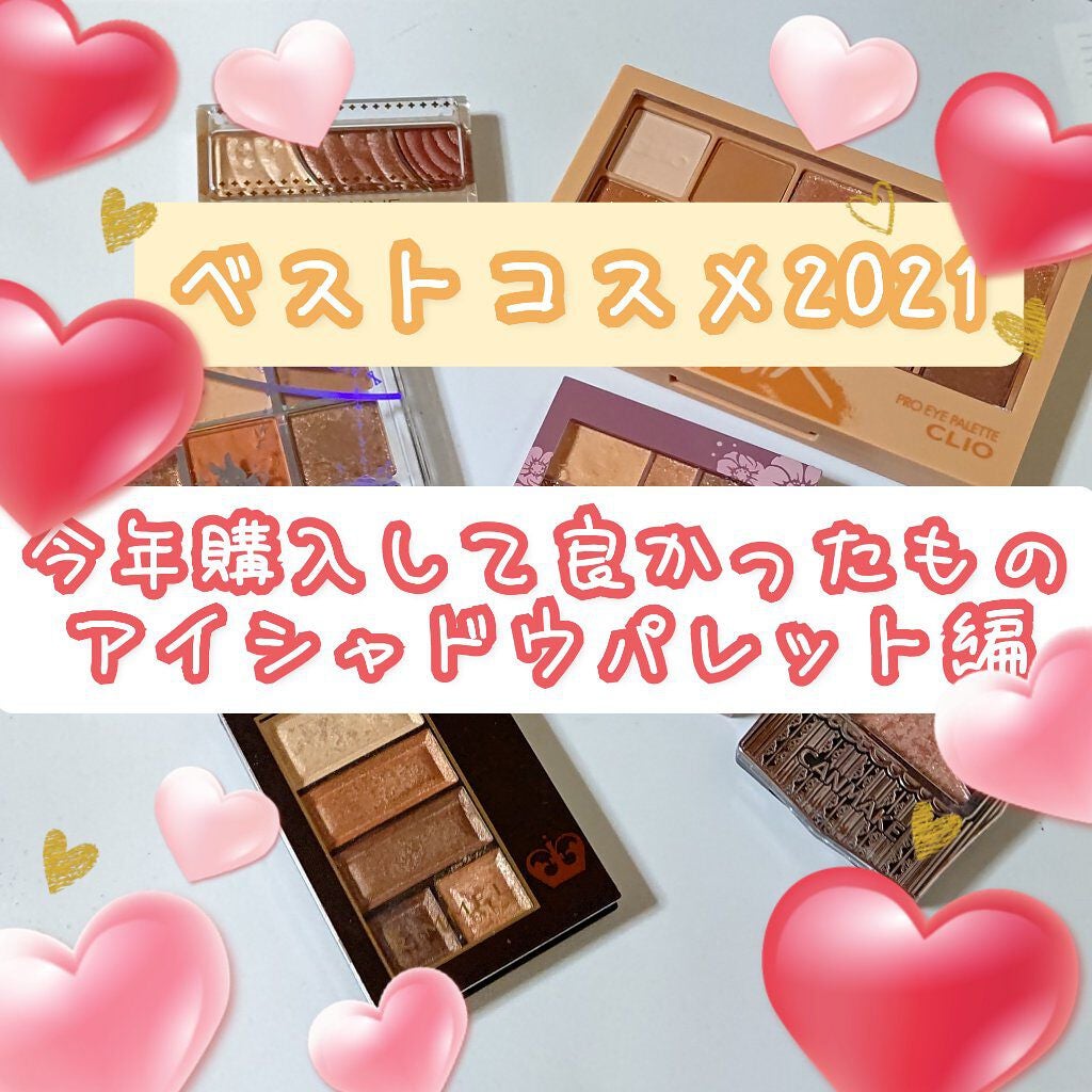 ジューシーピュアアイズ/キャンメイク/アイシャドウパレットを使ったクチコミ(1枚目)