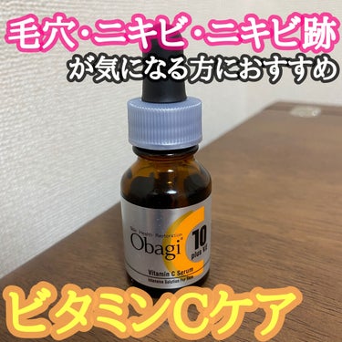 オバジC10セラム 12mL(レギュラーサイズ)/オバジ/美容液を使ったクチコミ（1枚目）